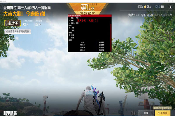 久爱辅助网CF手游软件效果